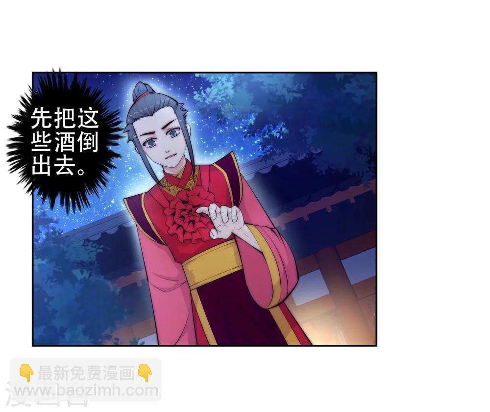 🍗逆天邪神（条漫版） 第6话 倾月老婆抱抱 第18页
