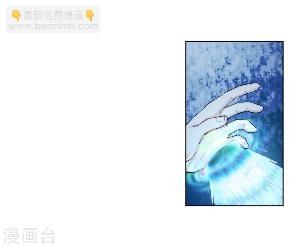 🍗逆天邪神（条漫版） 第6话 倾月老婆抱抱 第19页