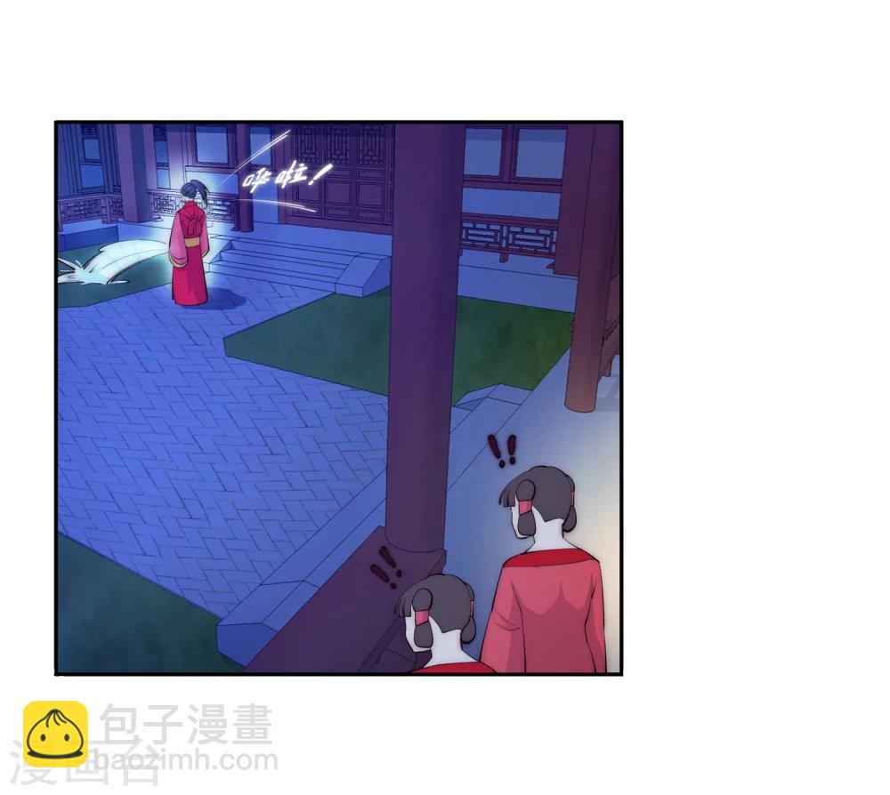 🍗逆天邪神（条漫版） 第6话 倾月老婆抱抱 第20页