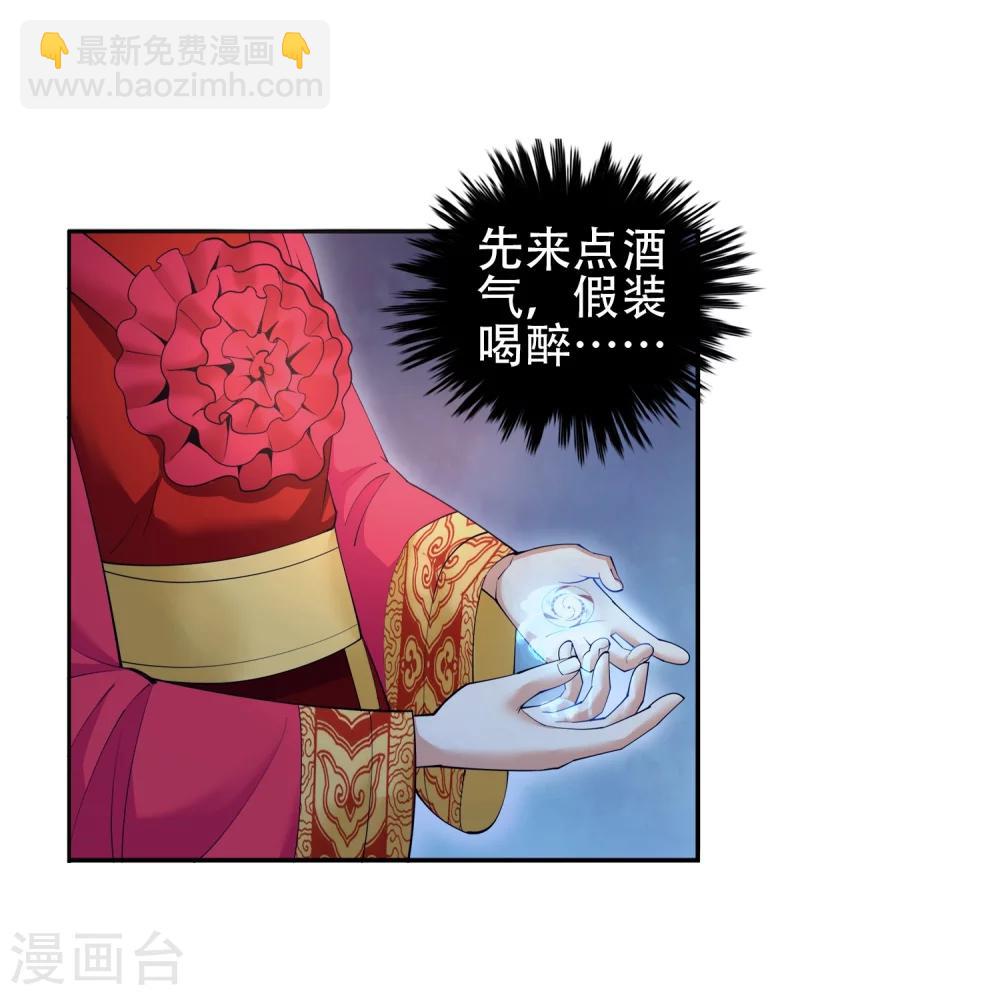 🍗逆天邪神（条漫版） 第6话 倾月老婆抱抱 第23页
