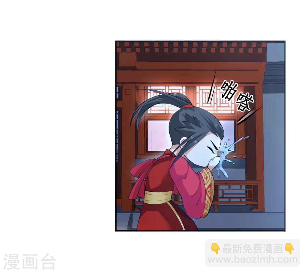 🍗逆天邪神（条漫版） 第6话 倾月老婆抱抱 第24页