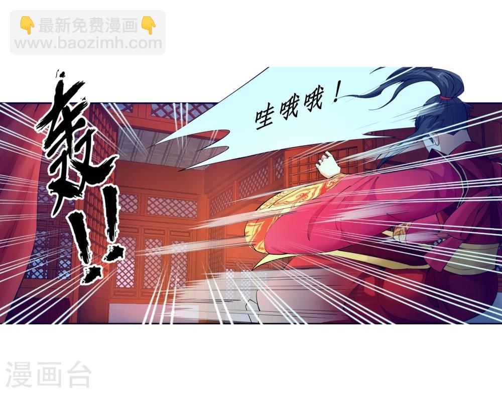 🍗逆天邪神（条漫版） 第6话 倾月老婆抱抱 第28页
