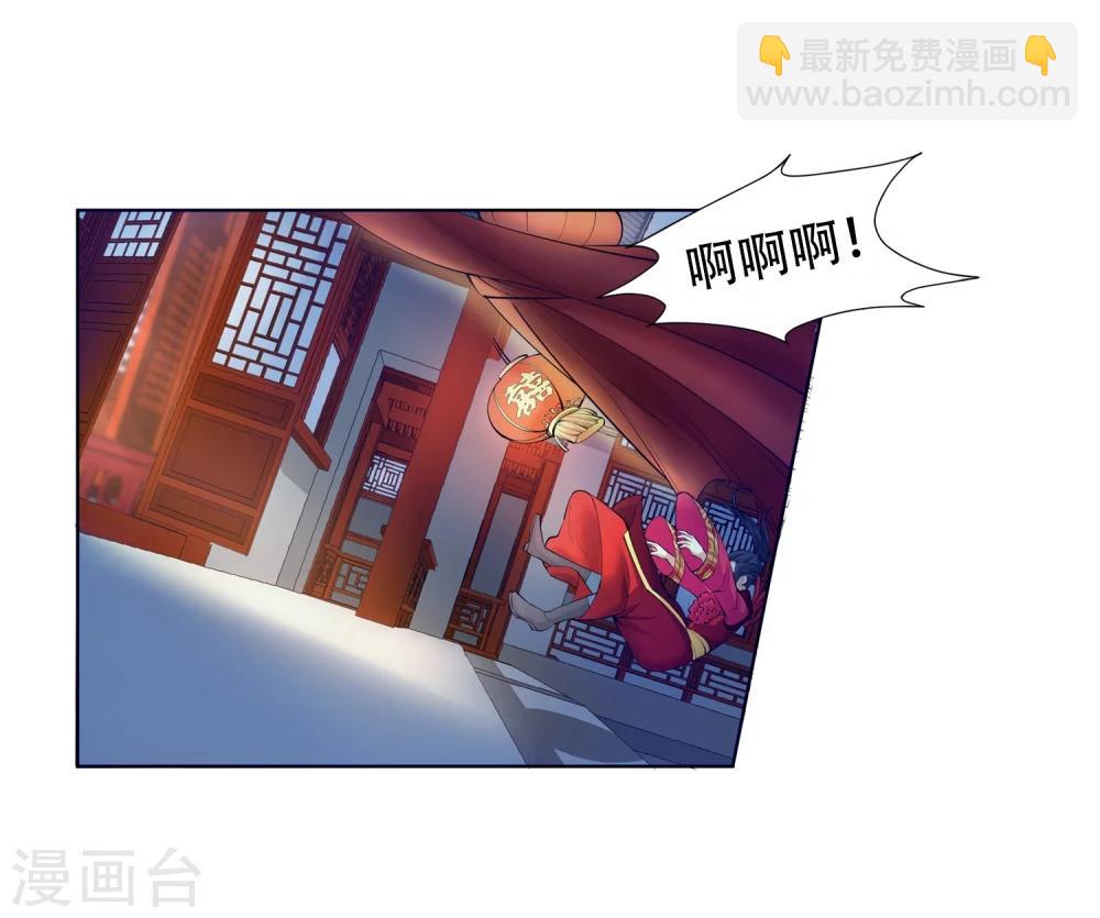 🍗逆天邪神（条漫版） 第6话 倾月老婆抱抱 第29页
