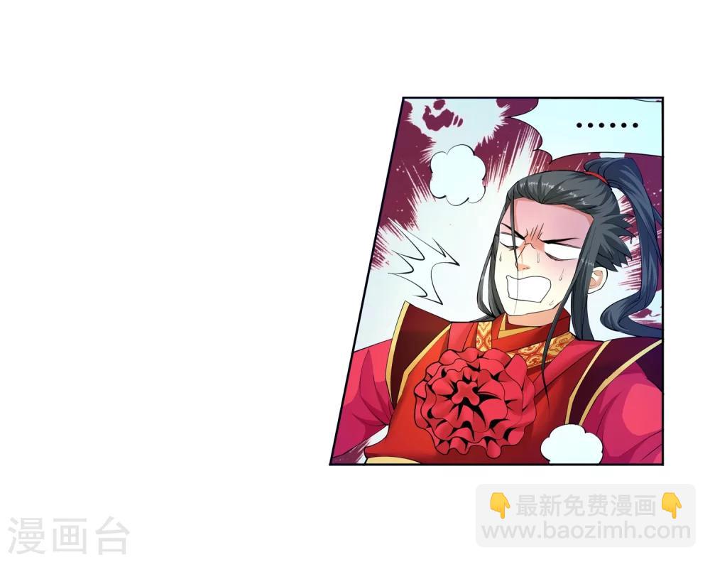 🍗逆天邪神（条漫版） 第6话 倾月老婆抱抱 第30页
