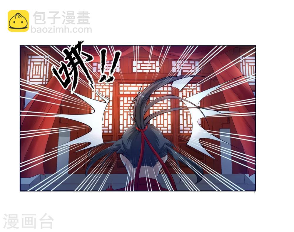 🍗逆天邪神（条漫版） 第6话 倾月老婆抱抱 第31页