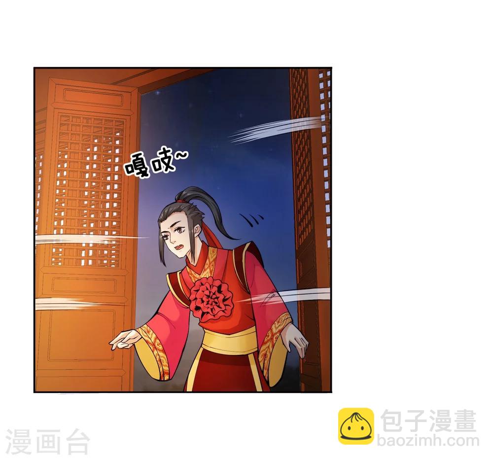 🍗逆天邪神（条漫版） 第6话 倾月老婆抱抱 第37页