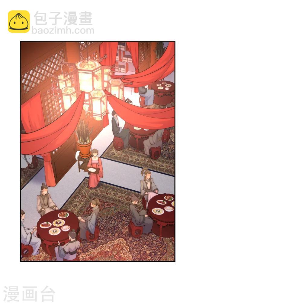 🍗逆天邪神（条漫版） 第6话 倾月老婆抱抱 第4页