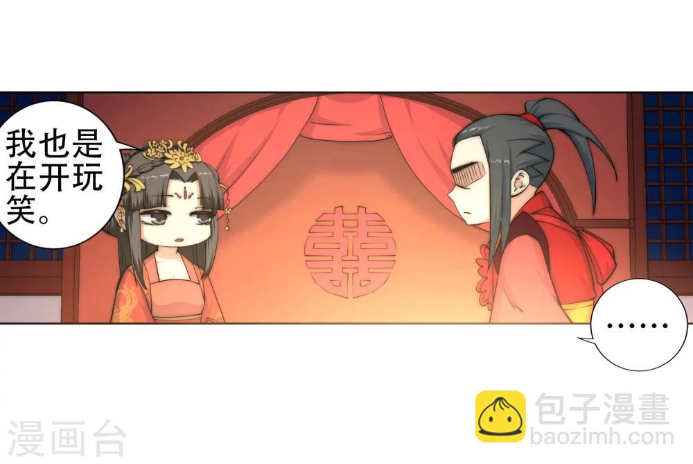 🍗逆天邪神（条漫版） 第6话 倾月老婆抱抱 第48页
