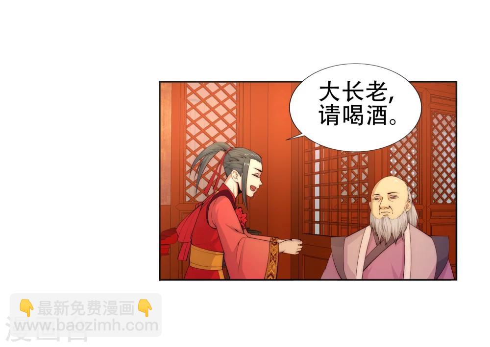 🍗逆天邪神（条漫版） 第6话 倾月老婆抱抱 第5页