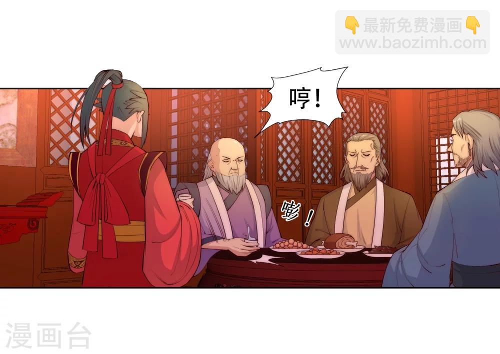 🍗逆天邪神（条漫版） 第6话 倾月老婆抱抱 第7页