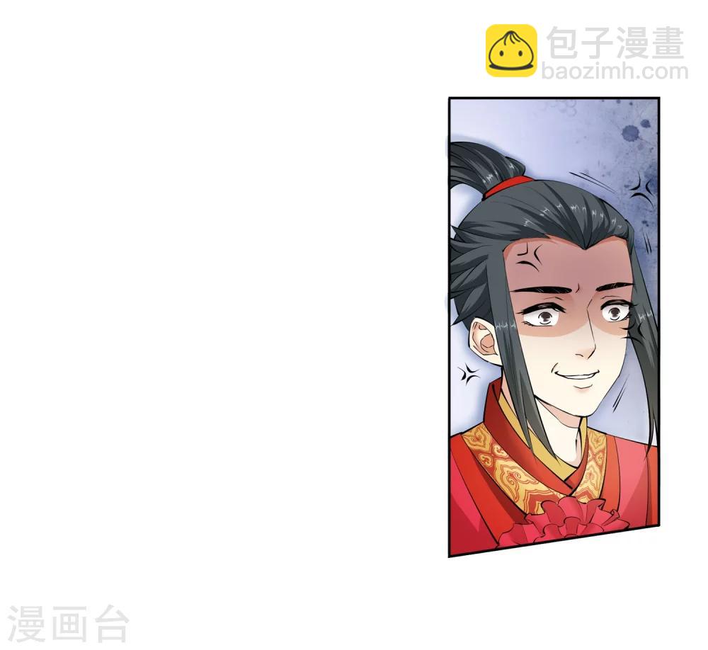 🍗逆天邪神（条漫版） 第6话 倾月老婆抱抱 第9页