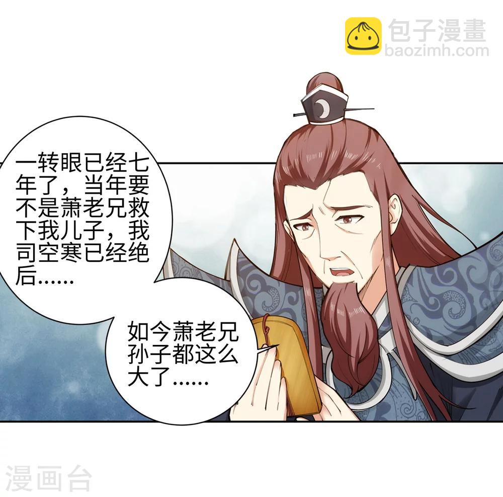 🍗逆天邪神（条漫版） 第52话 加入新月玄府 第10页