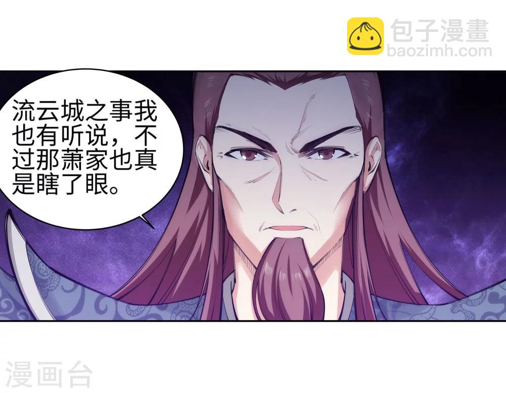 🍗逆天邪神（条漫版） 第52话 加入新月玄府 第12页