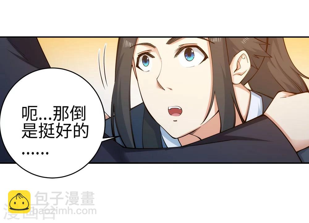 🍗逆天邪神（条漫版） 第52话 加入新月玄府 第21页