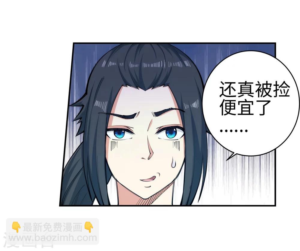🍗逆天邪神（条漫版） 第52话 加入新月玄府 第29页