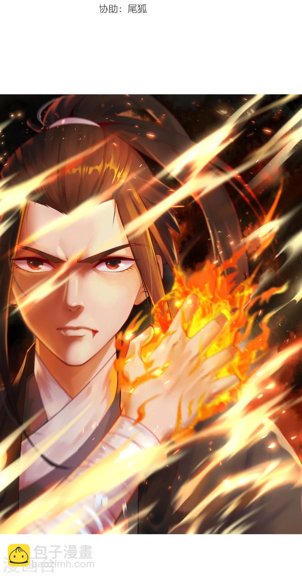🍗逆天邪神（条漫版） 第52话 加入新月玄府 第3页