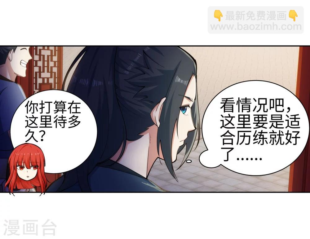 🍗逆天邪神（条漫版） 第52话 加入新月玄府 第30页