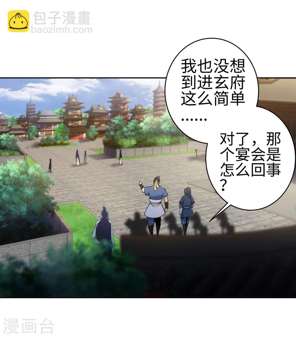🍗逆天邪神（条漫版） 第52话 加入新月玄府 第32页