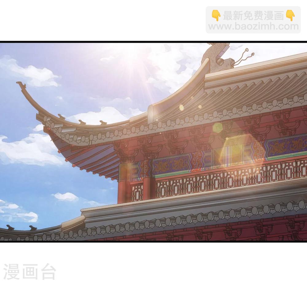 🍗逆天邪神（条漫版） 第52话 加入新月玄府 第4页