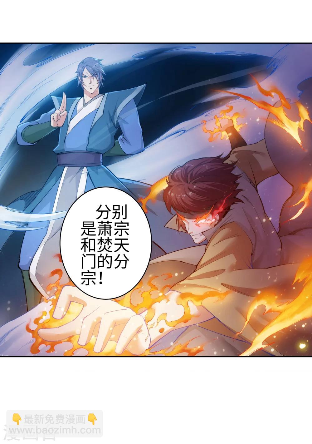 🍗逆天邪神（条漫版） 第52话 加入新月玄府 第41页