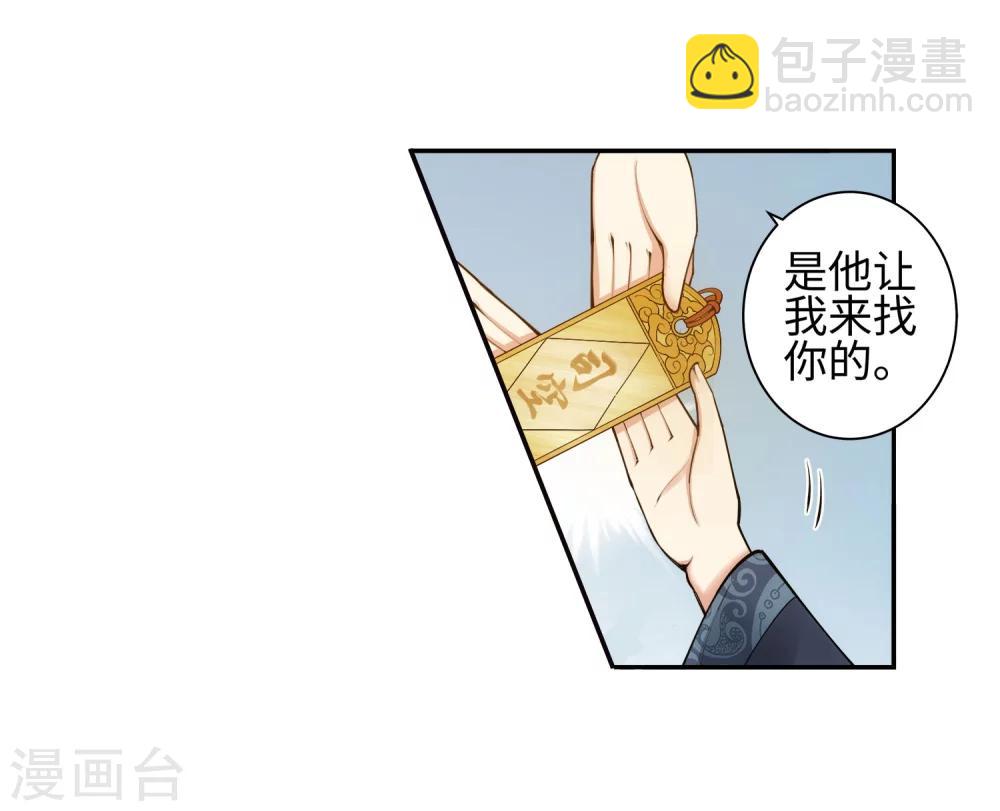 🍗逆天邪神（条漫版） 第52话 加入新月玄府 第9页
