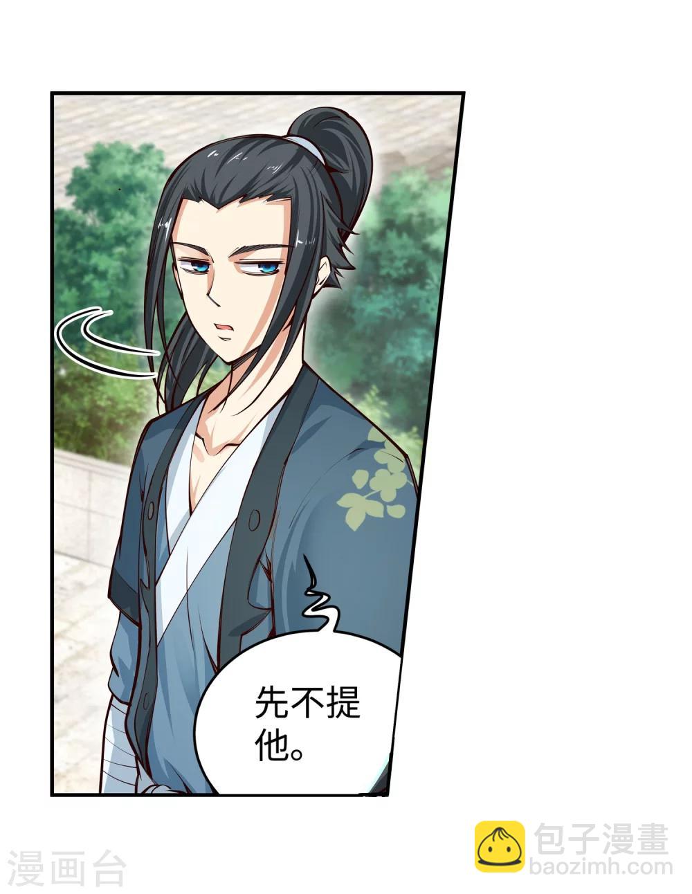 🍗逆天邪神（条漫版） 第54话 主殿 第11页