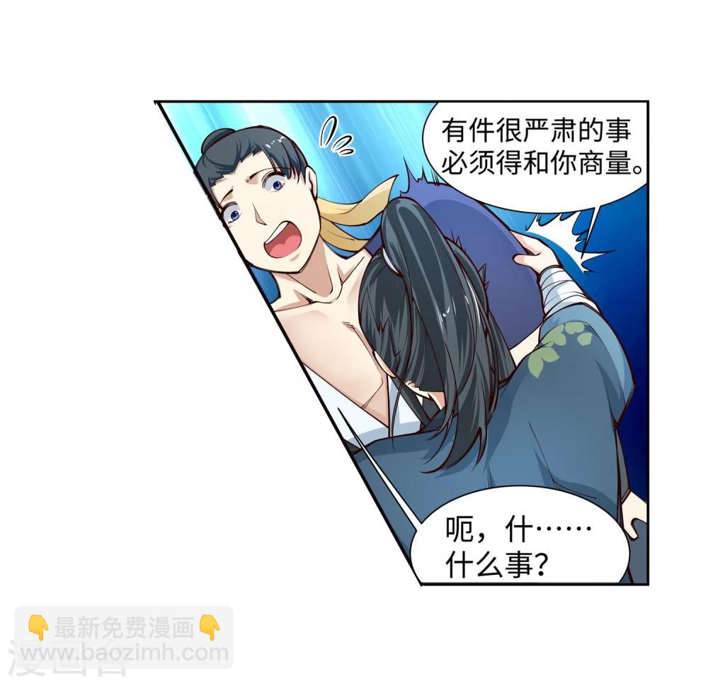 🍗逆天邪神（条漫版） 第54话 主殿 第12页