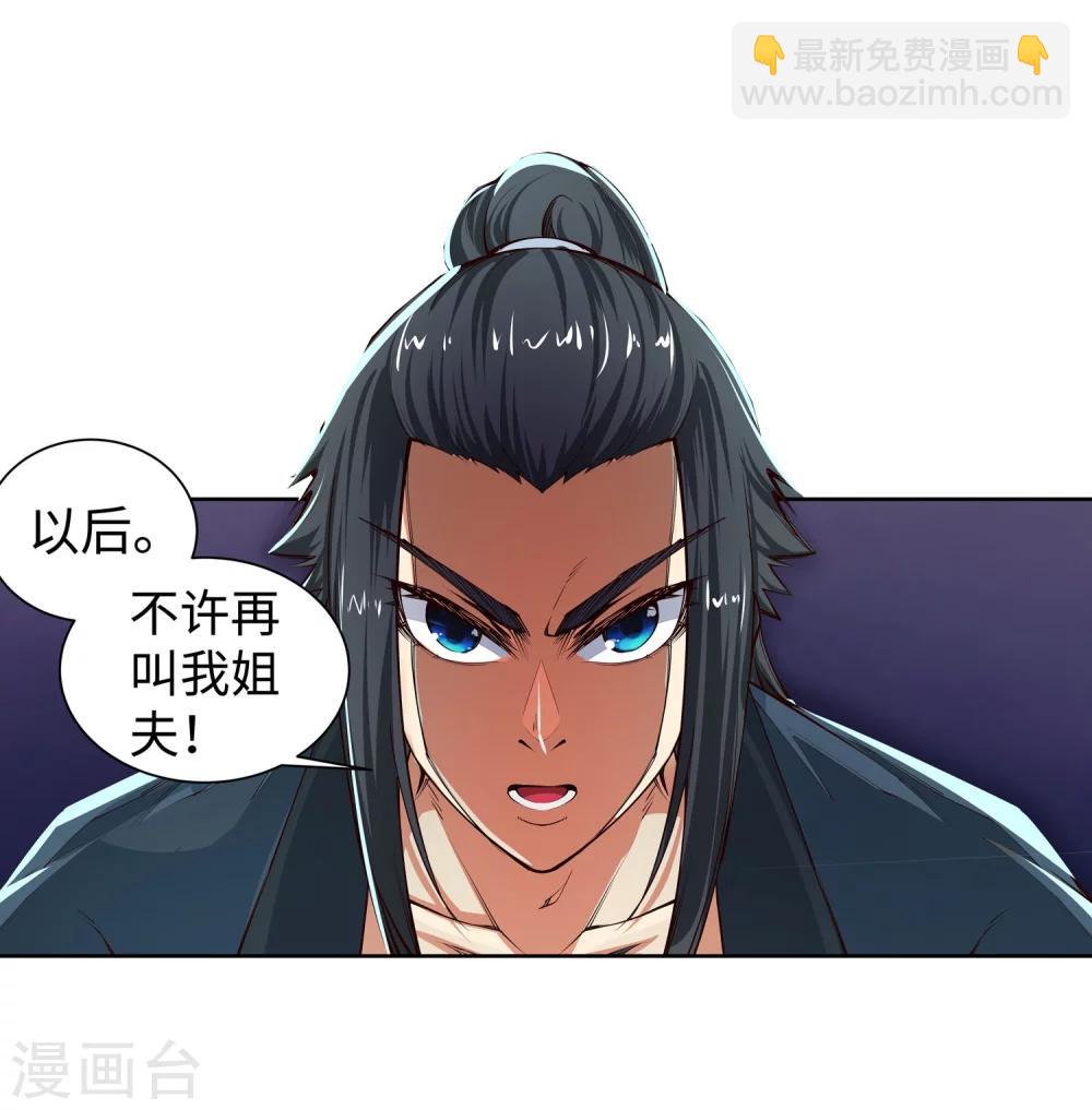 🍗逆天邪神（条漫版） 第54话 主殿 第13页