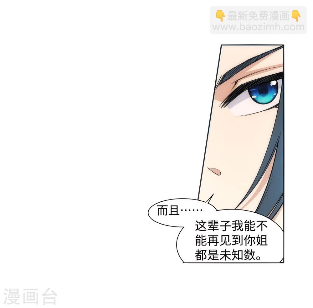 🍗逆天邪神（条漫版） 第54话 主殿 第18页