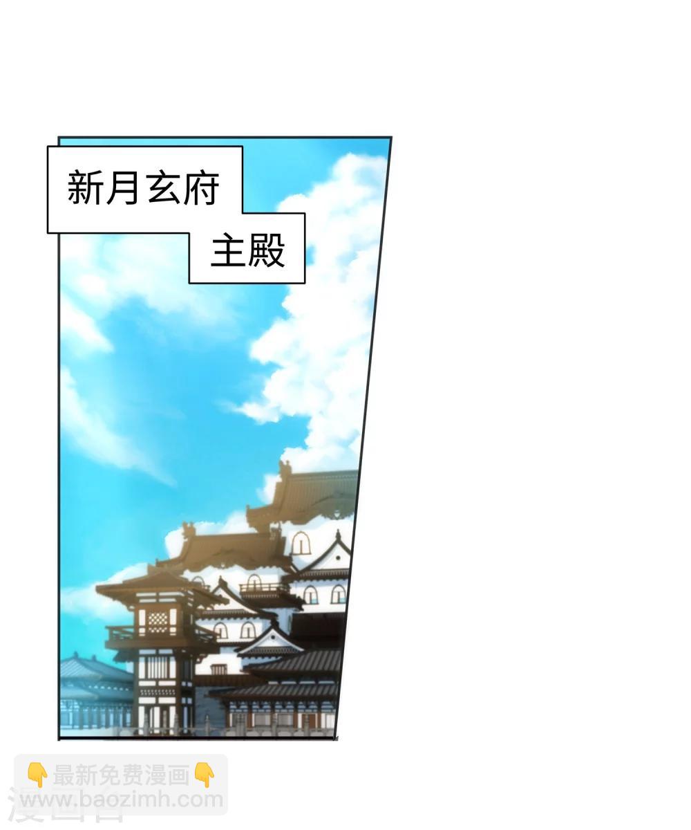 🍗逆天邪神（条漫版） 第54话 主殿 第23页