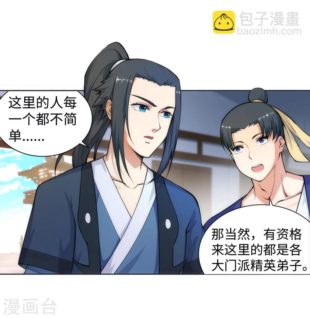 🍗逆天邪神（条漫版） 第54话 主殿 第25页