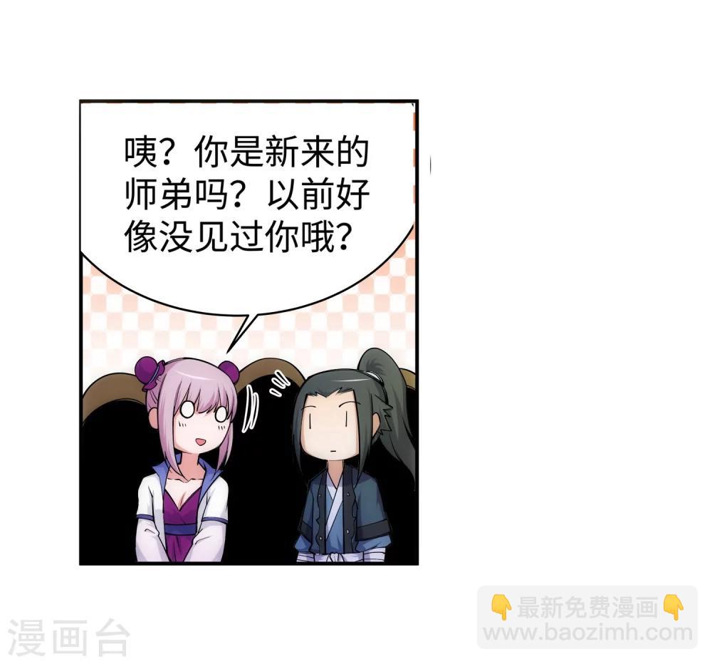 🍗逆天邪神（条漫版） 第54话 主殿 第29页