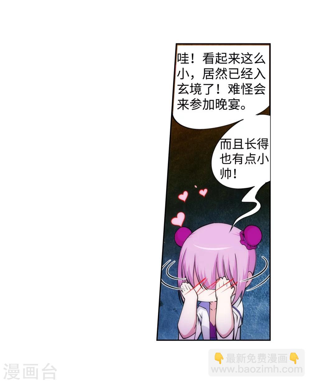 🍗逆天邪神（条漫版） 第54话 主殿 第32页