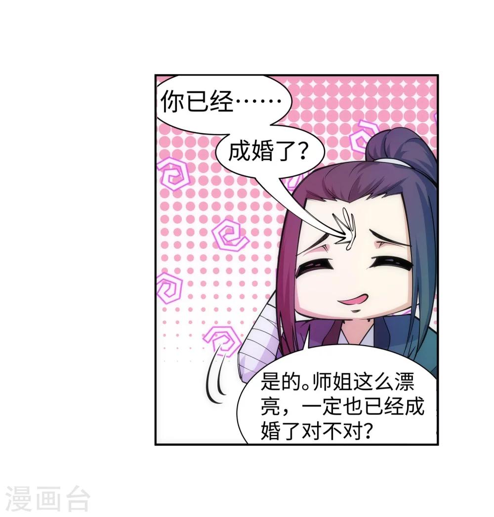🍗逆天邪神（条漫版） 第54话 主殿 第34页