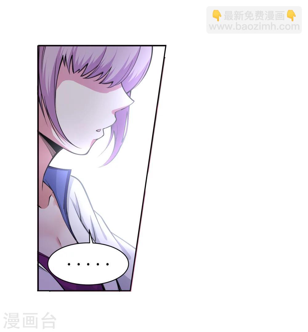 🍗逆天邪神（条漫版） 第54话 主殿 第35页