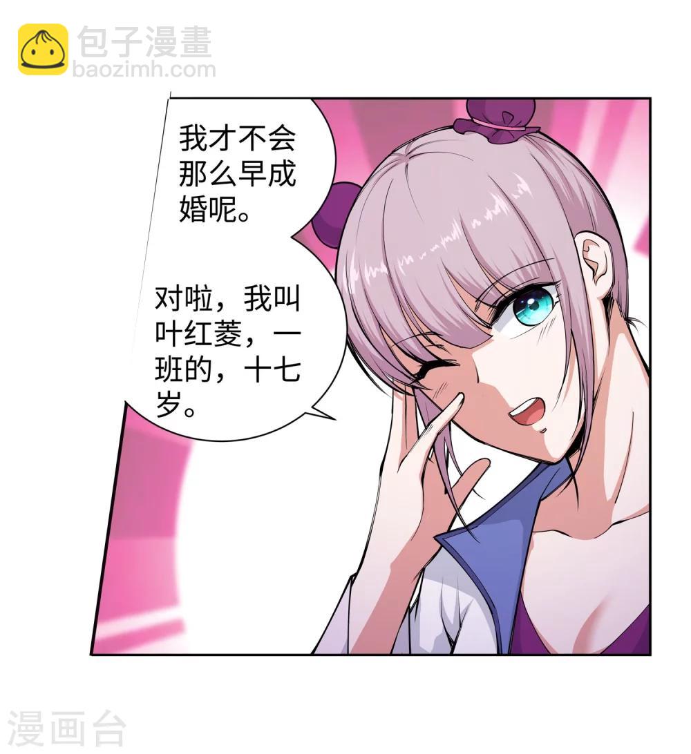🍗逆天邪神（条漫版） 第54话 主殿 第36页