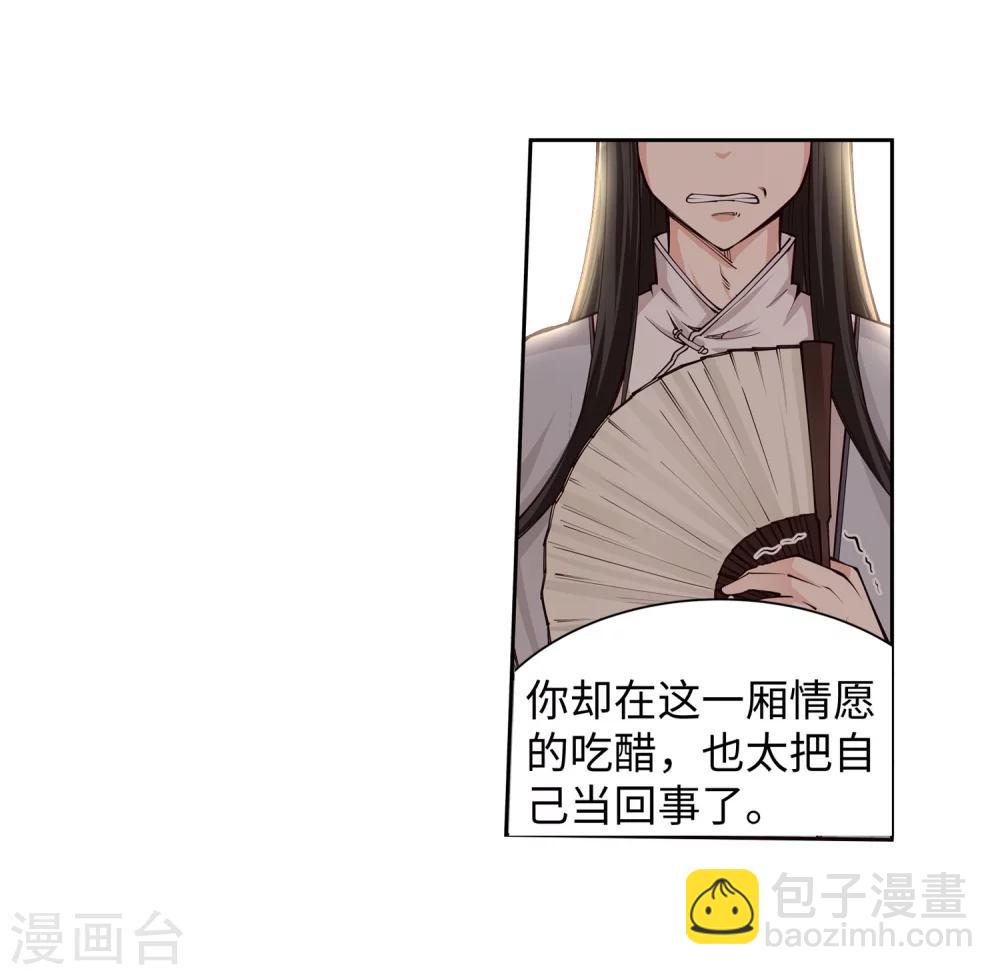 🍗逆天邪神（条漫版） 第54话 主殿 第6页