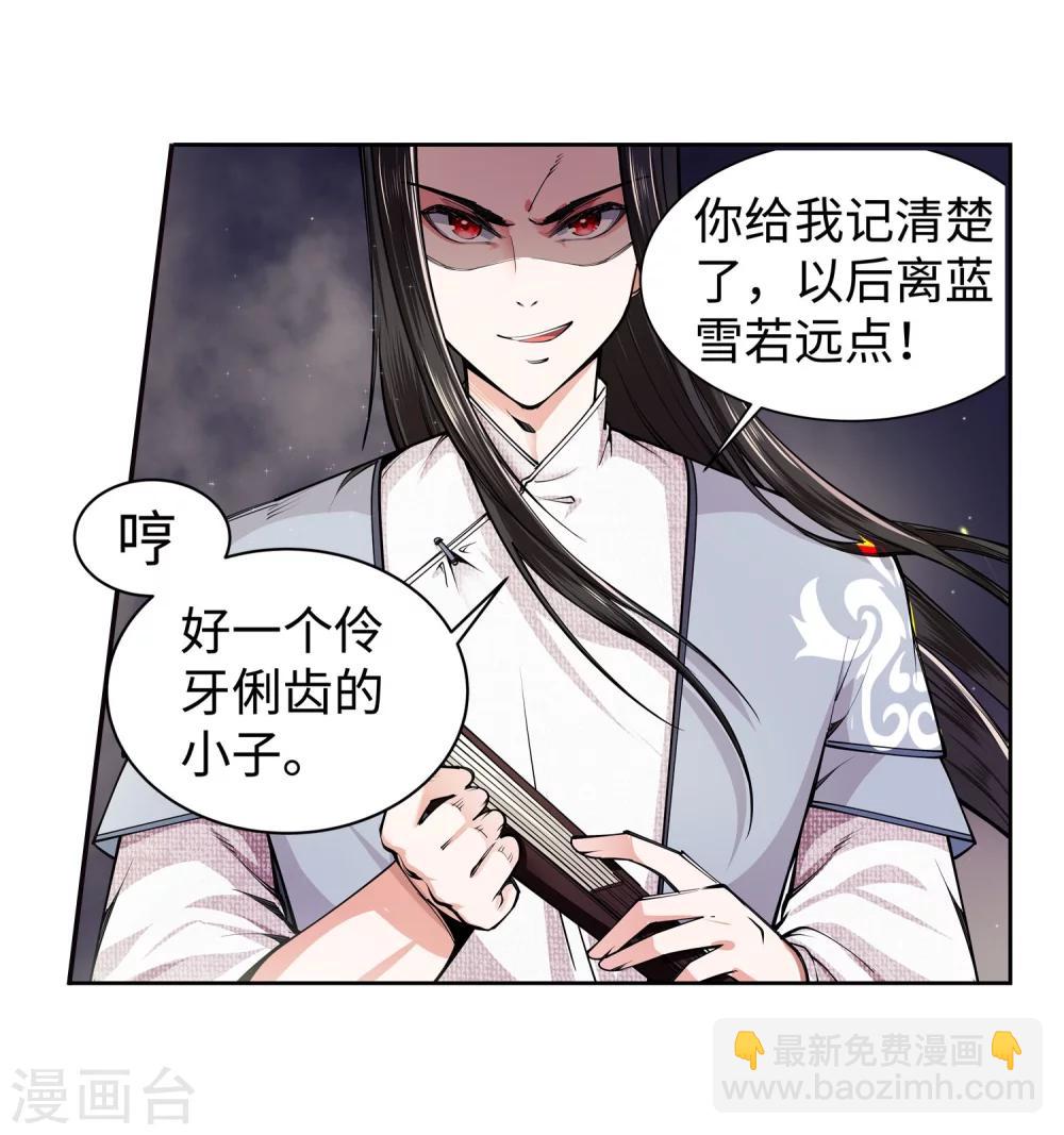 🍗逆天邪神（条漫版） 第54话 主殿 第8页