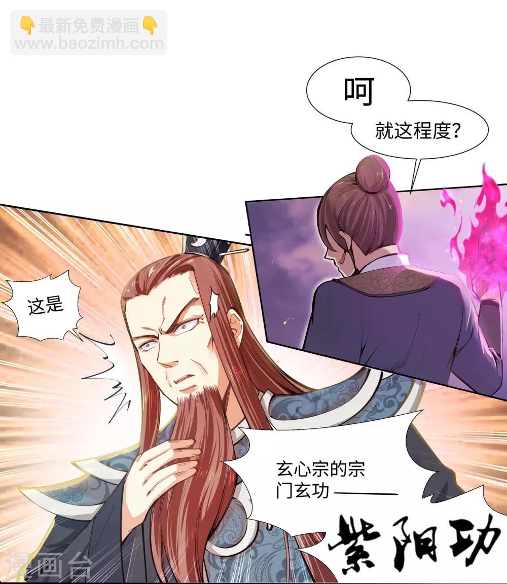🍗逆天邪神（条漫版） 第56话 一战惊城2 第10页