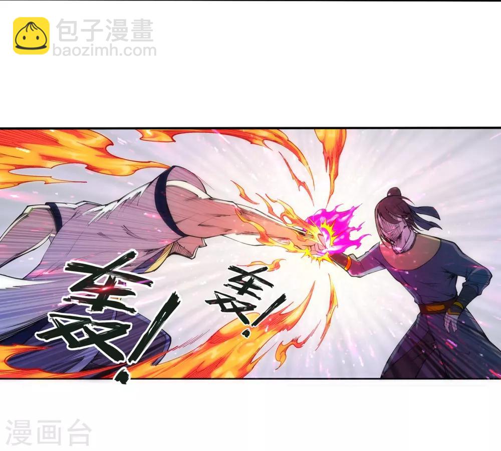 🍗逆天邪神（条漫版） 第56话 一战惊城2 第11页