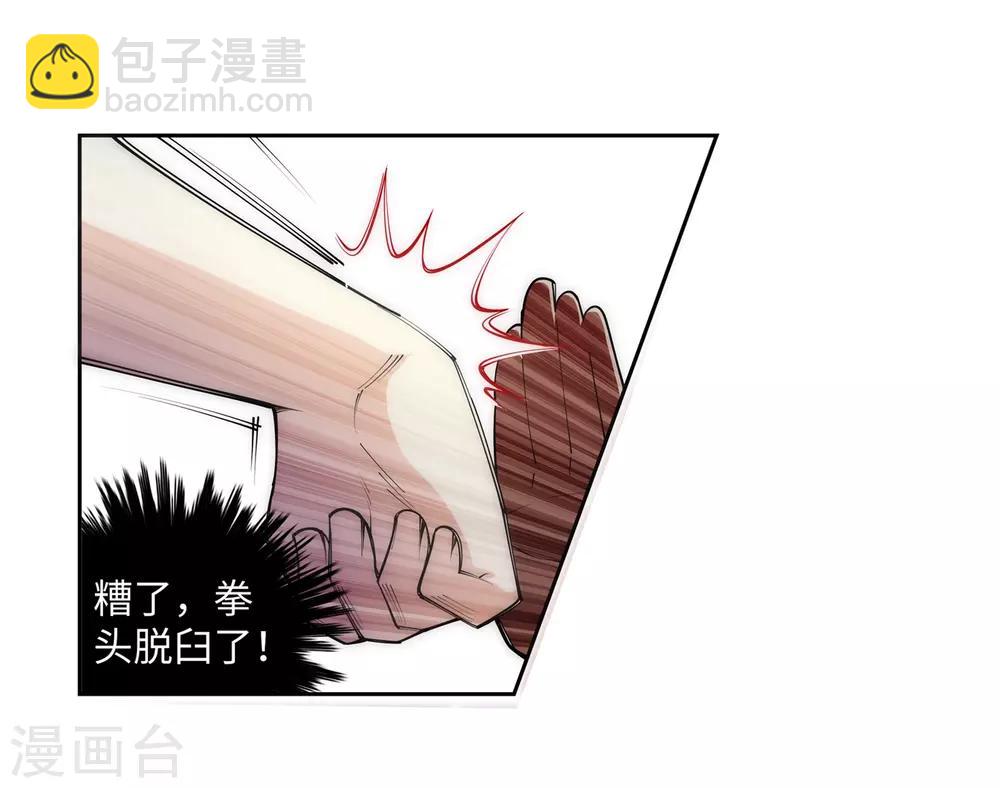 🍗逆天邪神（条漫版） 第56话 一战惊城2 第12页