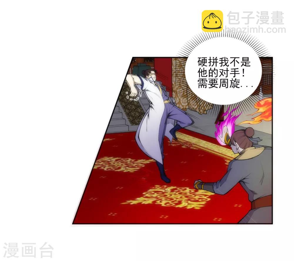 🍗逆天邪神（条漫版） 第56话 一战惊城2 第13页