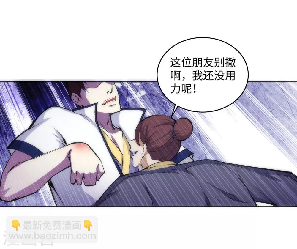 🍗逆天邪神（条漫版） 第56话 一战惊城2 第14页