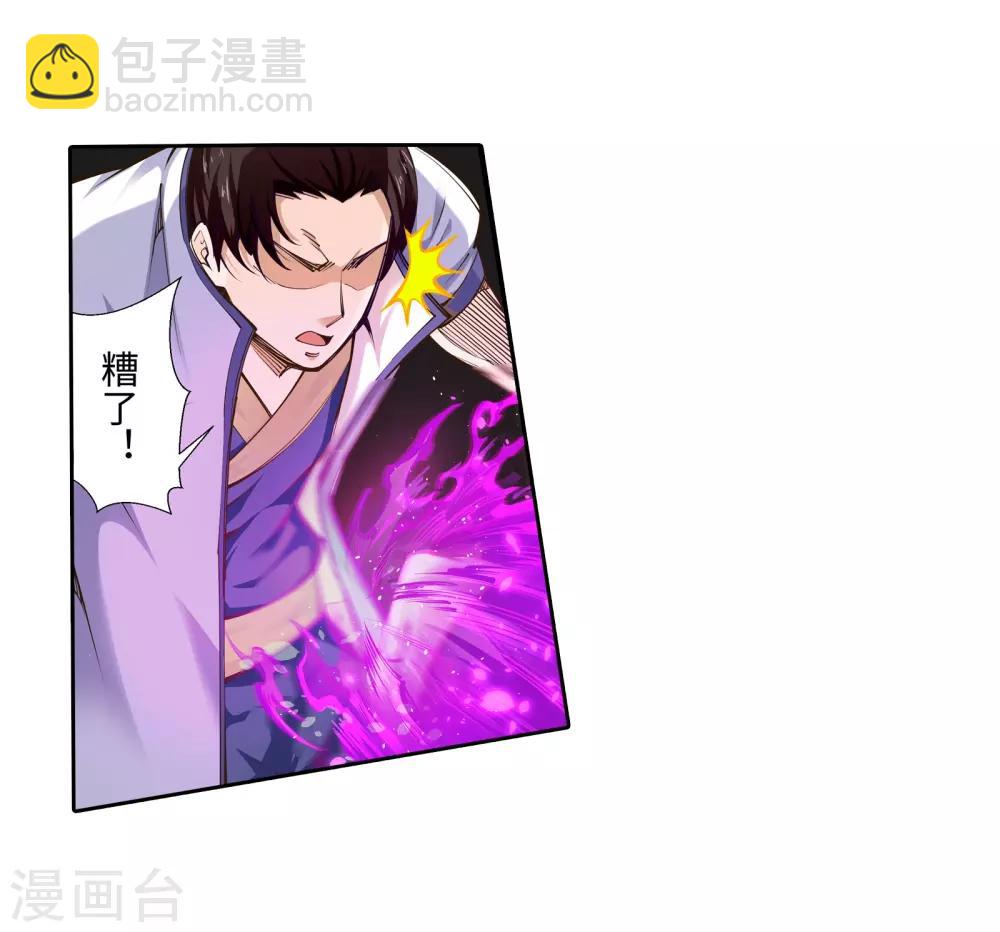 🍗逆天邪神（条漫版） 第56话 一战惊城2 第15页