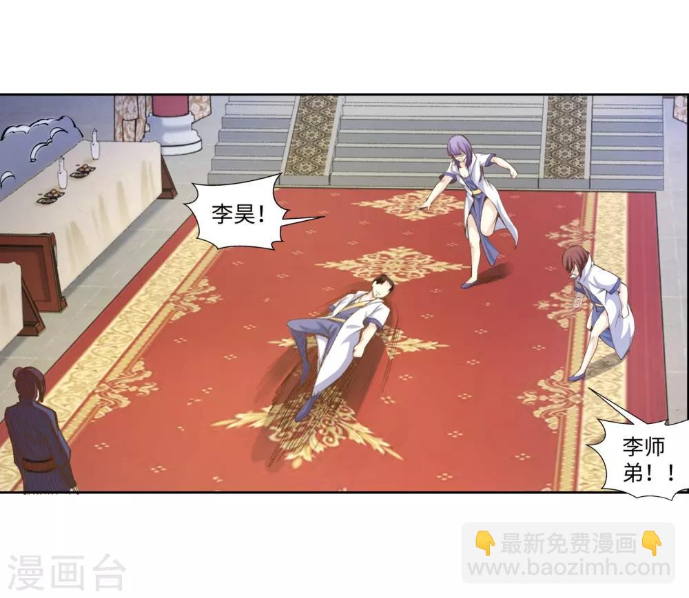 🍗逆天邪神（条漫版） 第56话 一战惊城2 第18页