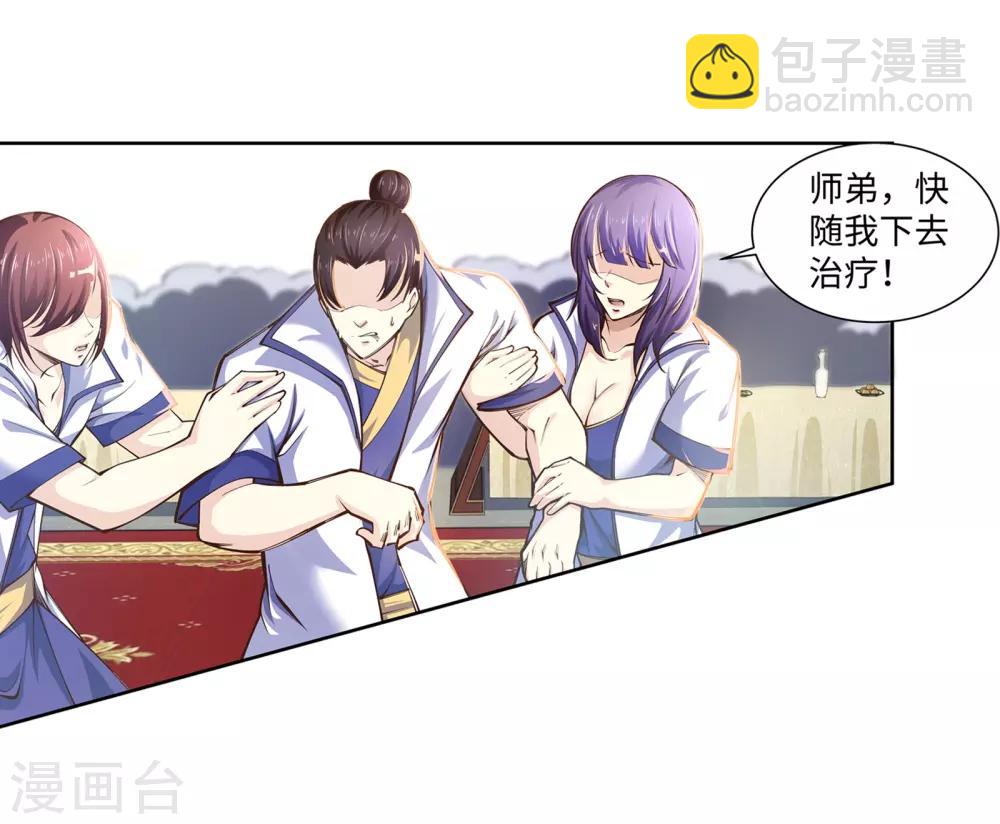 🍗逆天邪神（条漫版） 第56话 一战惊城2 第19页