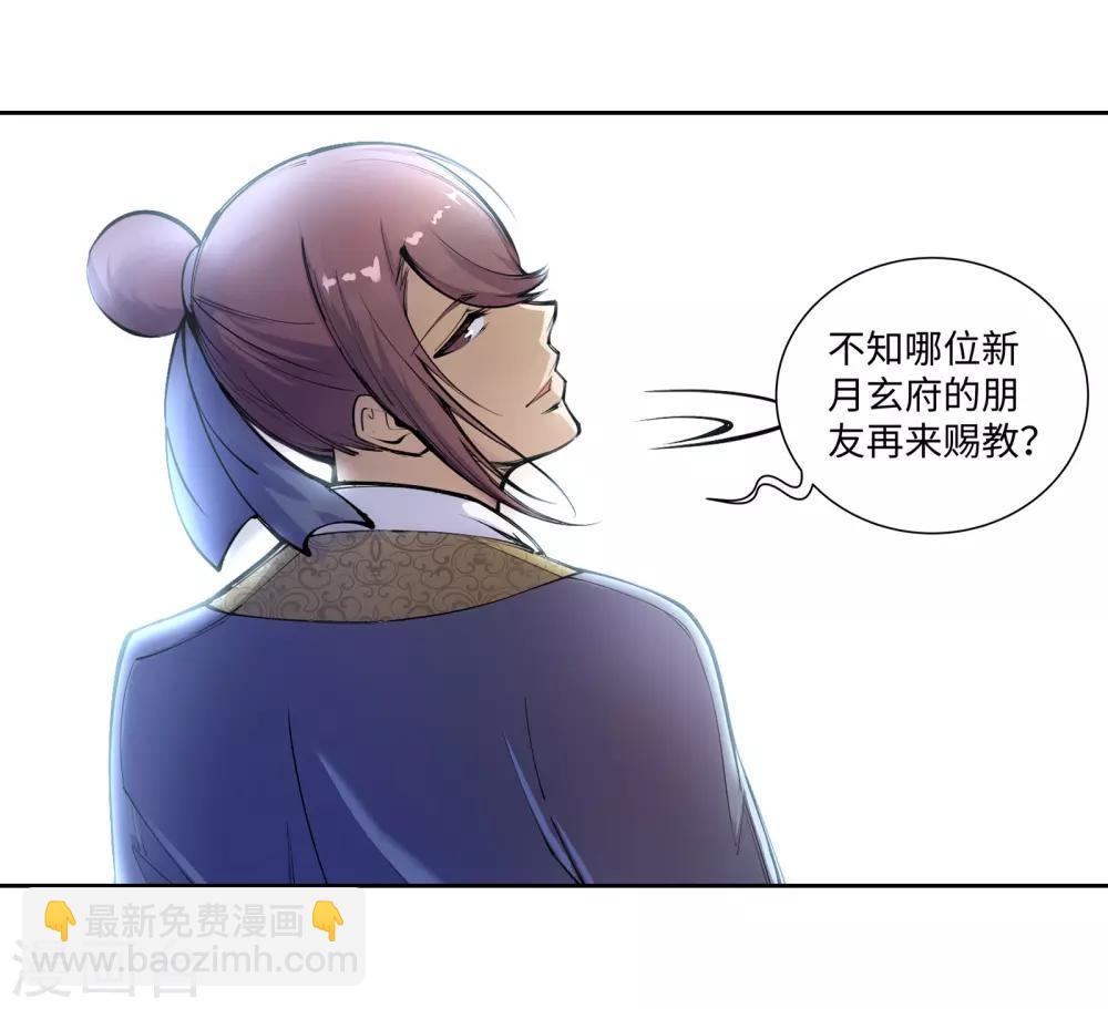 🍗逆天邪神（条漫版） 第56话 一战惊城2 第21页