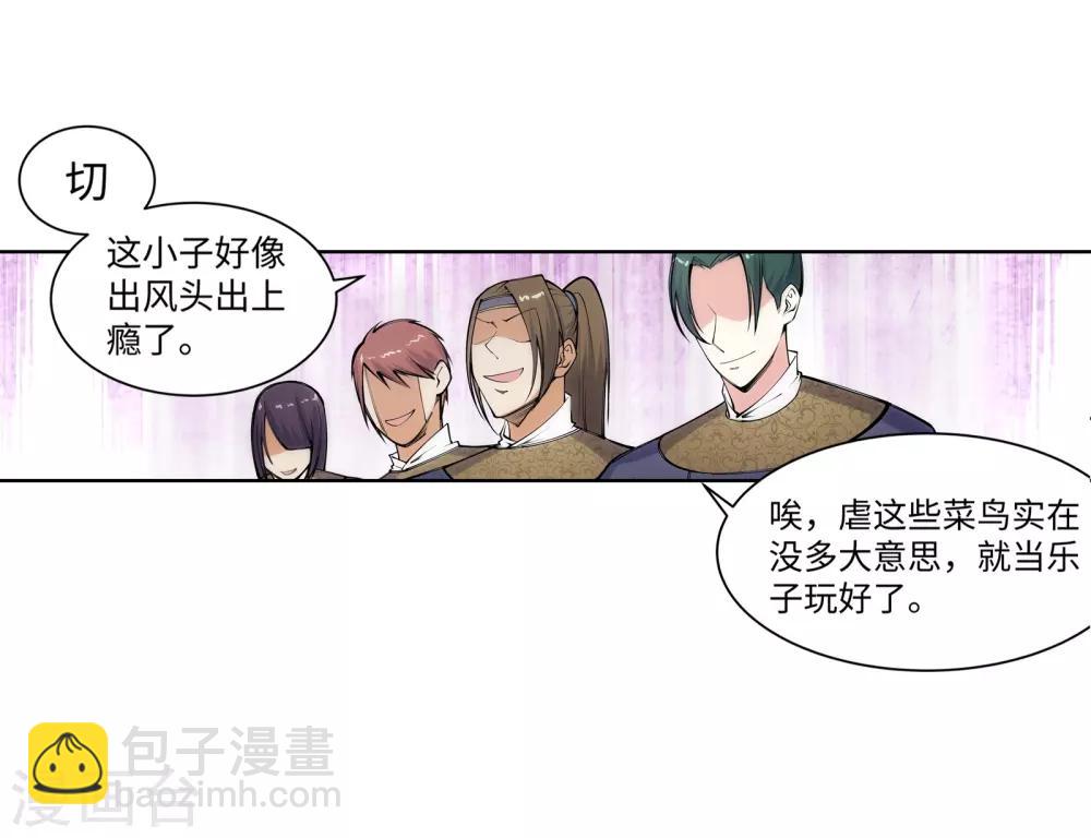 🍗逆天邪神（条漫版） 第56话 一战惊城2 第22页
