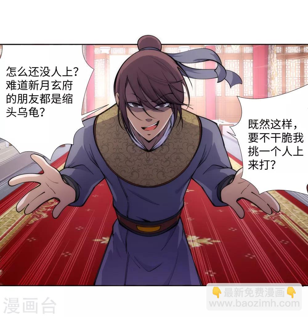 🍗逆天邪神（条漫版） 第56话 一战惊城2 第25页