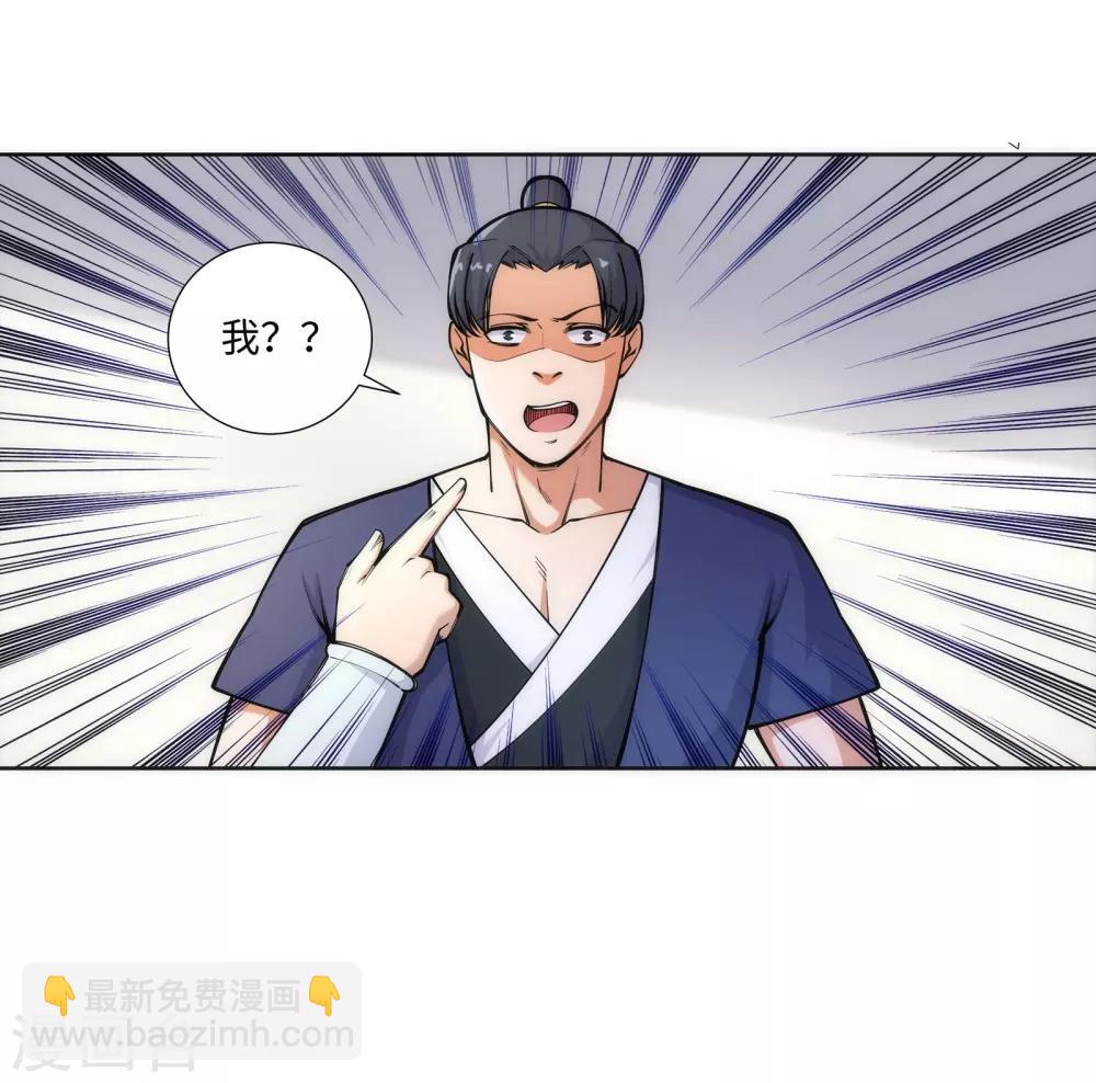 🍗逆天邪神（条漫版） 第56话 一战惊城2 第28页